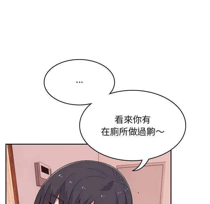 顽皮女孩敏儿 - 第11话 - page 66