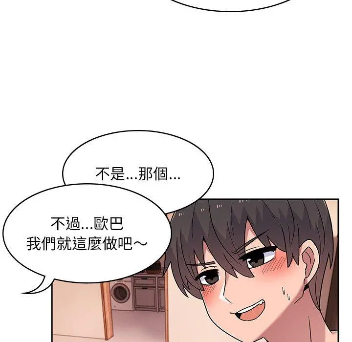 顽皮女孩敏儿 - 第11话 - page 70