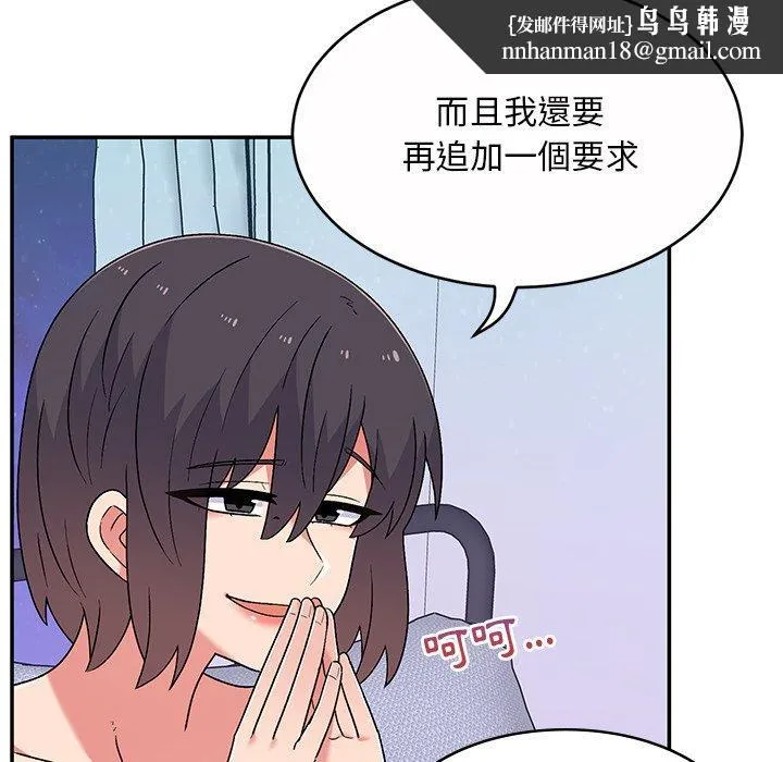 顽皮女孩敏儿 - 第11话 - page 74