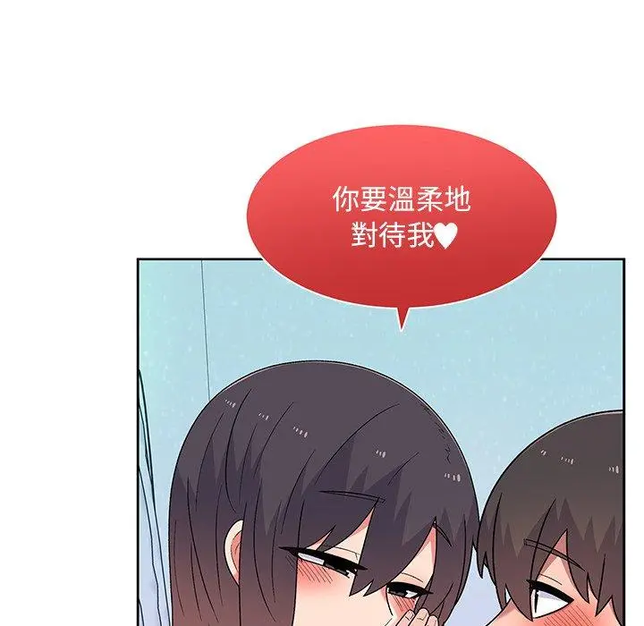 顽皮女孩敏儿 - 第11话 - page 76