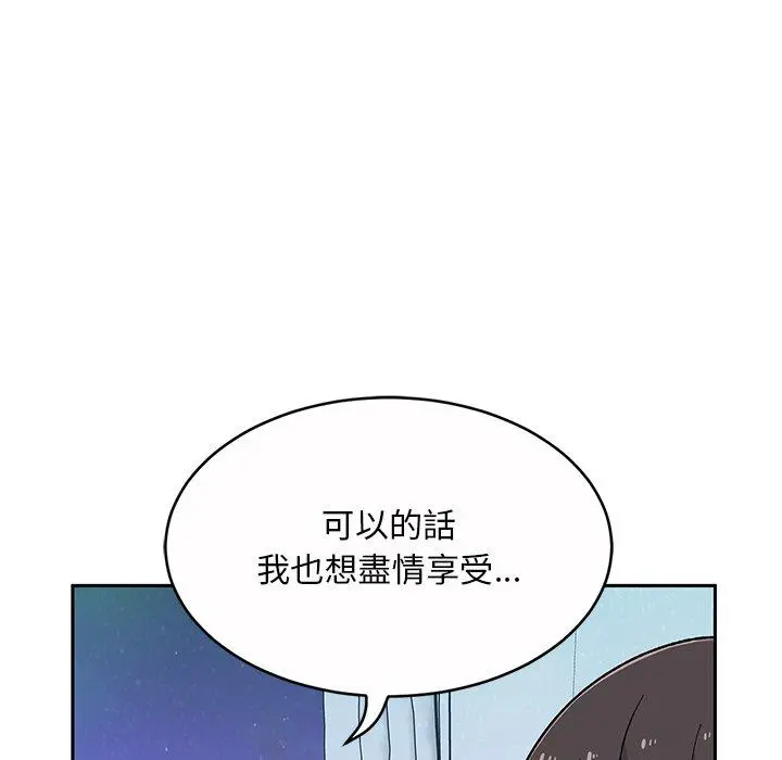 顽皮女孩敏儿 - 第11话 - page 78