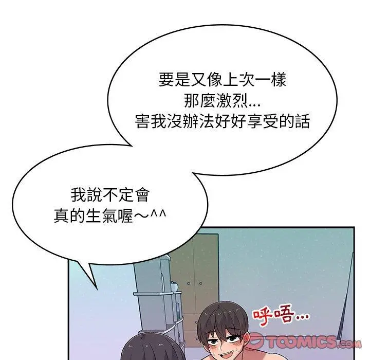 顽皮女孩敏儿 - 第11话 - page 81