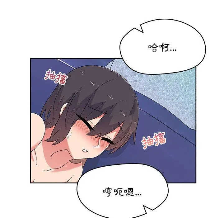 顽皮女孩敏儿 - 第11话 - page 84