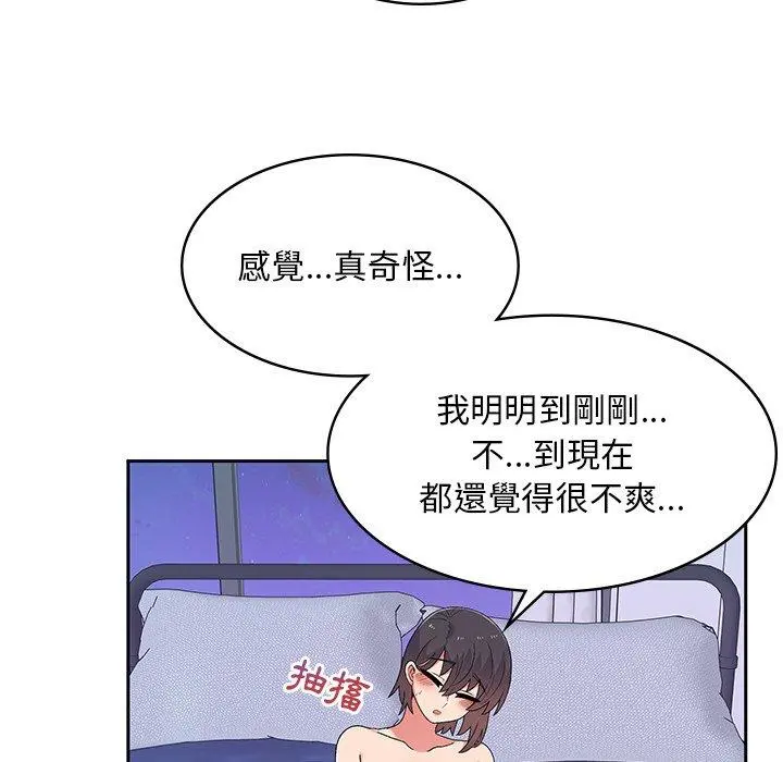 顽皮女孩敏儿 - 第11话 - page 85