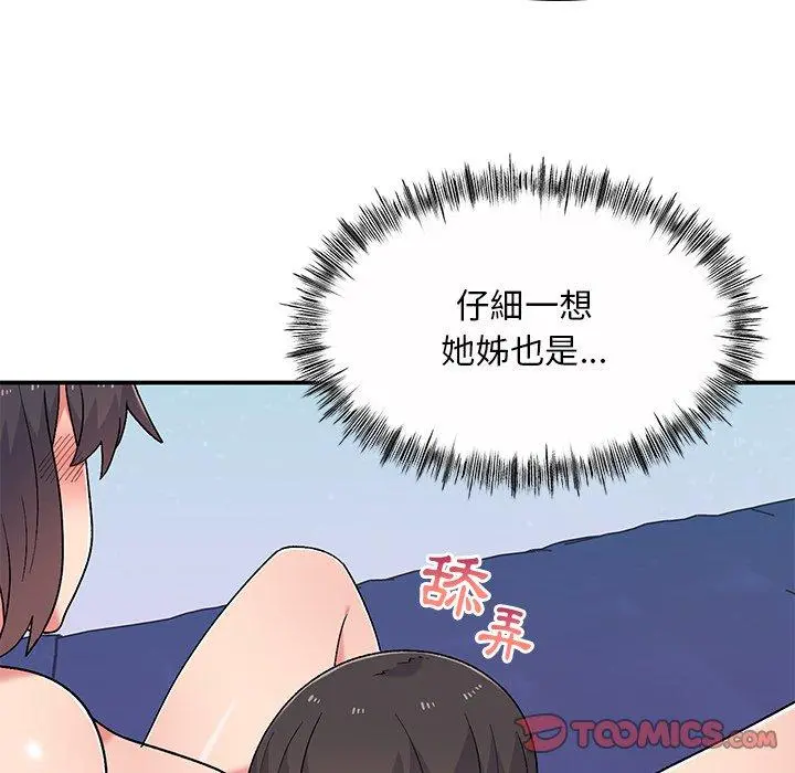 顽皮女孩敏儿 - 第11话 - page 87