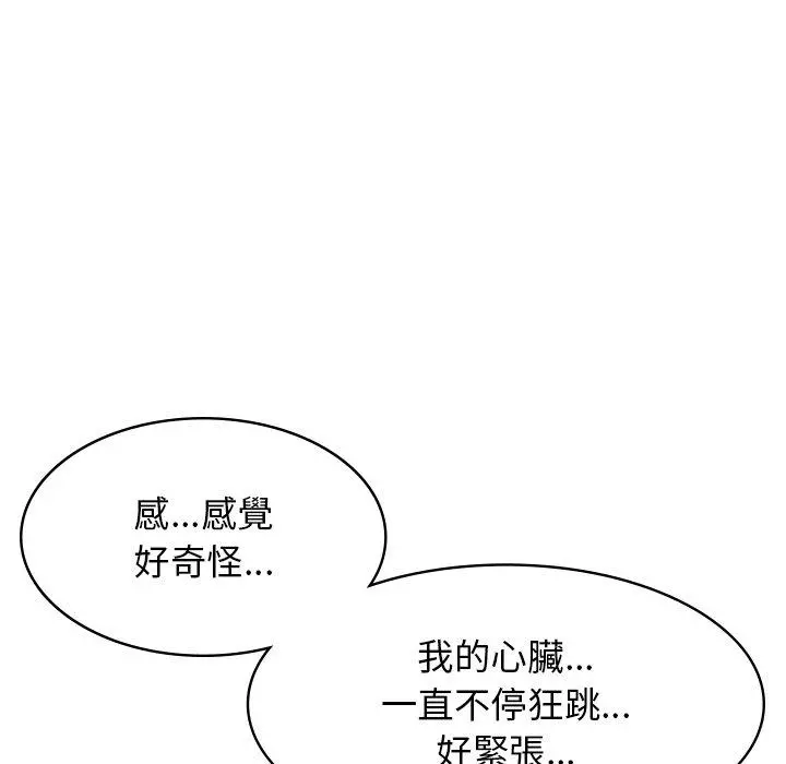 顽皮女孩敏儿 - 第11话 - page 102