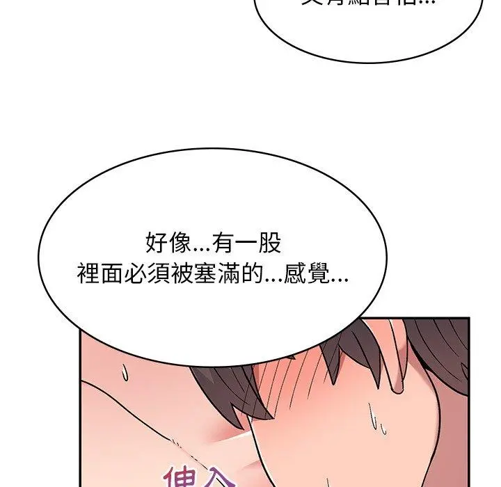 顽皮女孩敏儿 - 第11话 - page 104