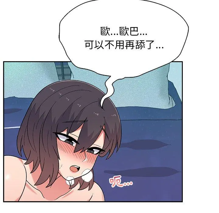 顽皮女孩敏儿 - 第11话 - page 106