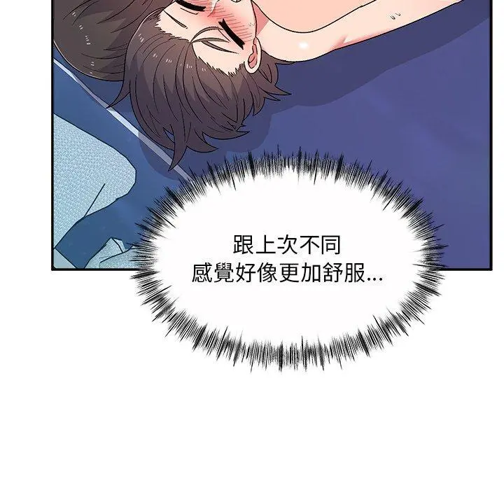 顽皮女孩敏儿 - 第11话 - page 125