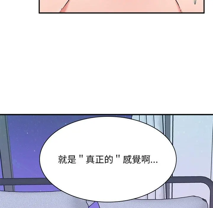顽皮女孩敏儿 - 第11话 - page 132