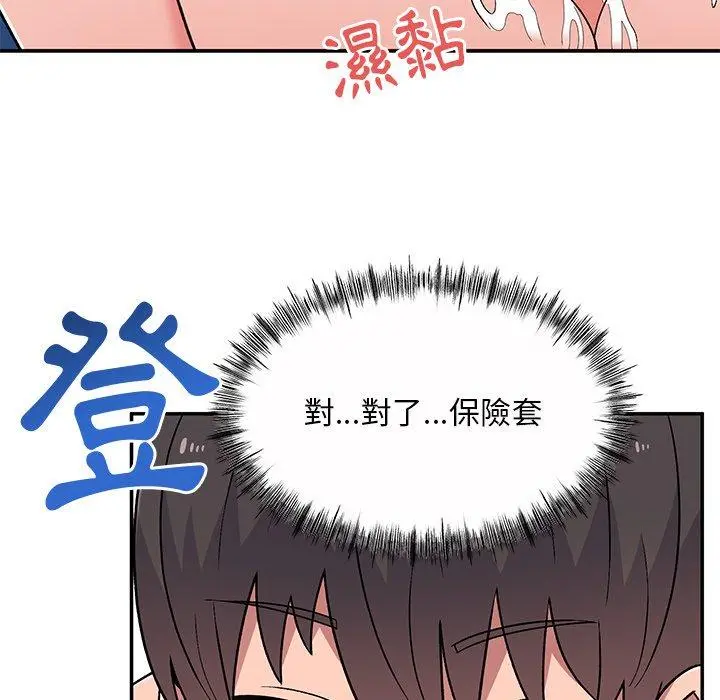 顽皮女孩敏儿 - 第11话 - page 134