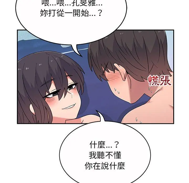 顽皮女孩敏儿 - 第11话 - page 136