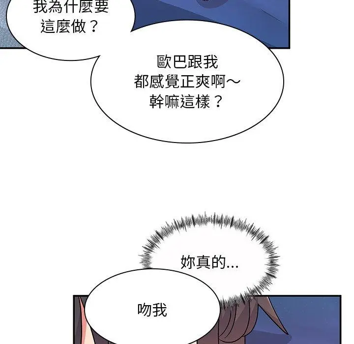 顽皮女孩敏儿 - 第11话 - page 140