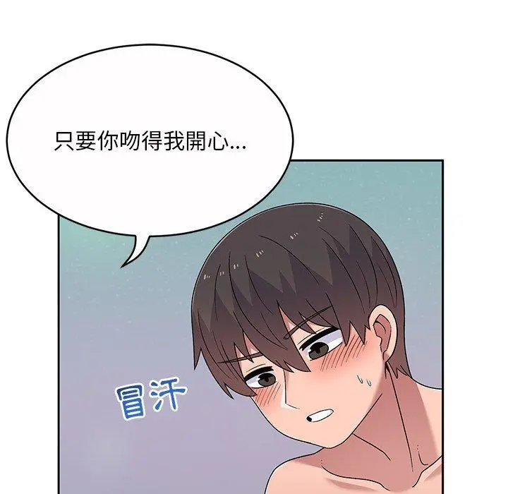 顽皮女孩敏儿 - 第11话 - page 142