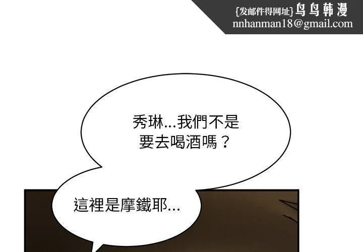 顽皮女孩敏儿 - 第23话 - page 1