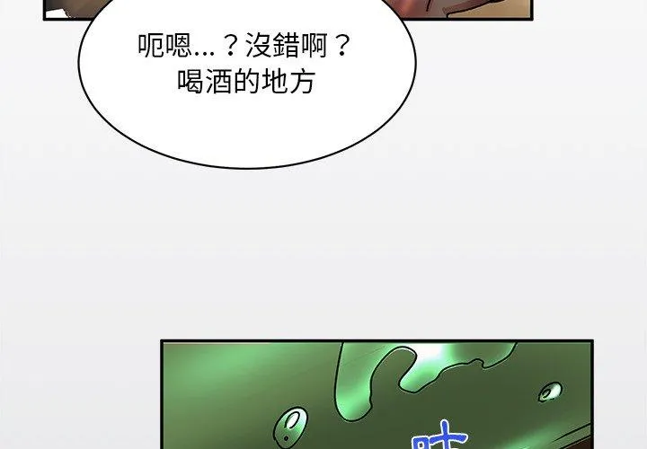 顽皮女孩敏儿 - 第23话 - page 4