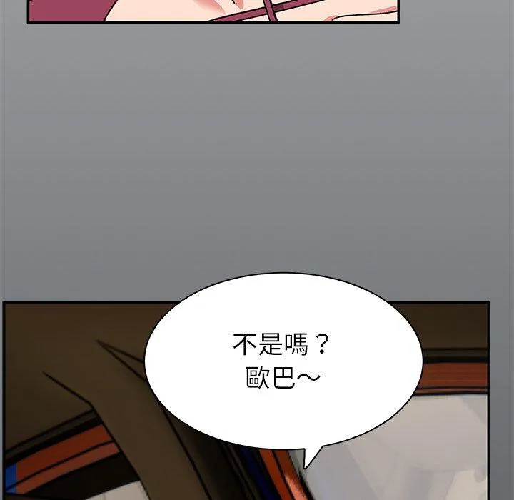 顽皮女孩敏儿 - 第23话 - page 8