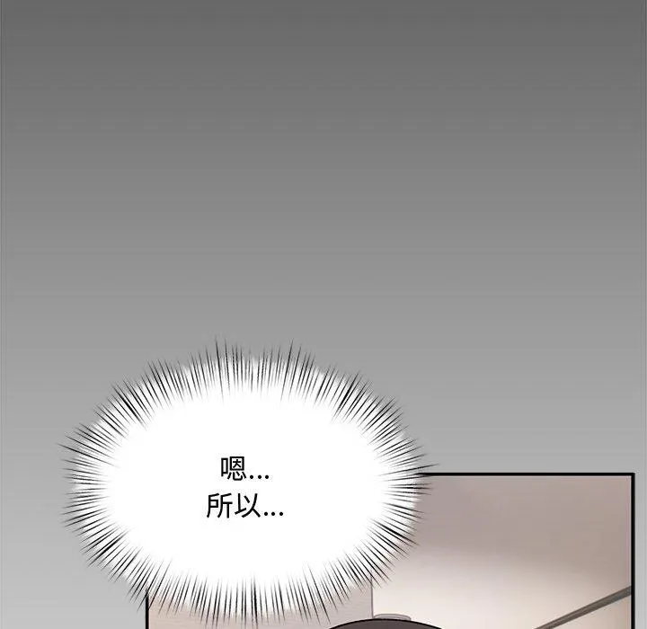 顽皮女孩敏儿 - 第23话 - page 14