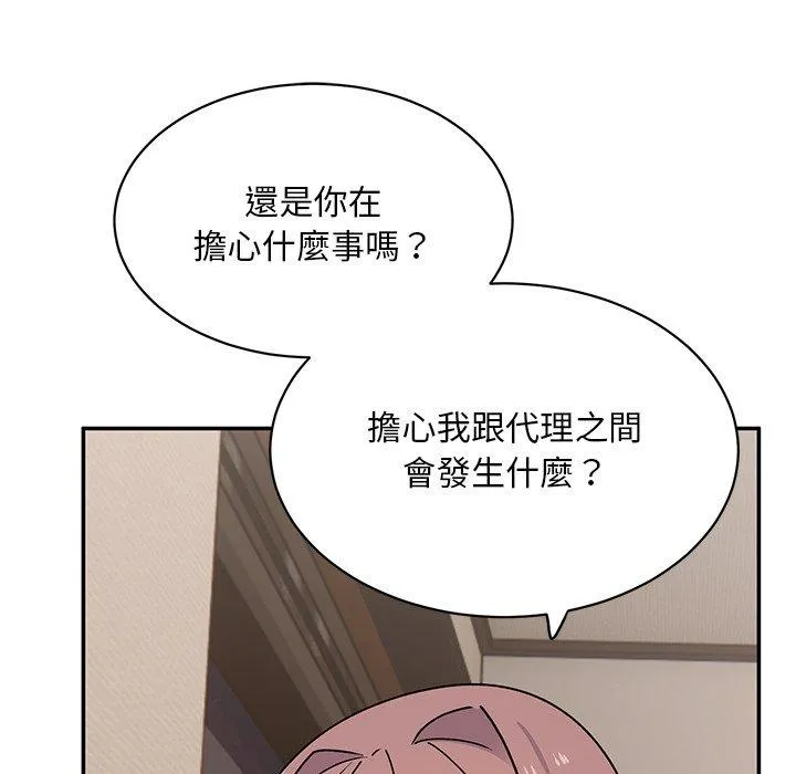 顽皮女孩敏儿 - 第23话 - page 24