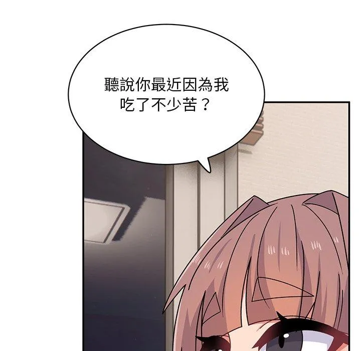 顽皮女孩敏儿 - 第23话 - page 29