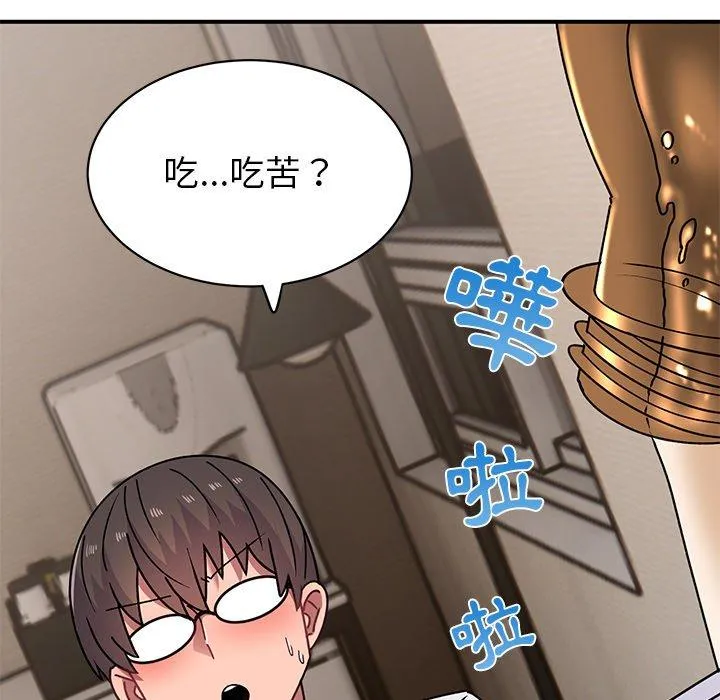 顽皮女孩敏儿 - 第23话 - page 32