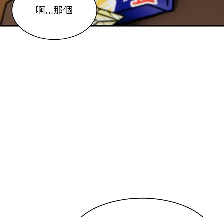 顽皮女孩敏儿 - 第23话 - page 34