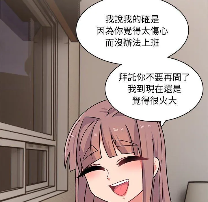 顽皮女孩敏儿 - 第23话 - page 37