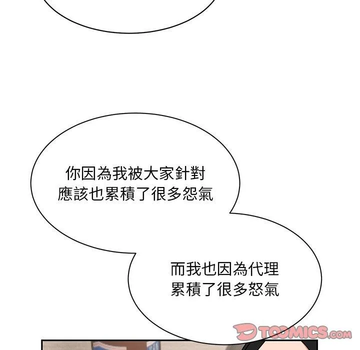 顽皮女孩敏儿 - 第23话 - page 39