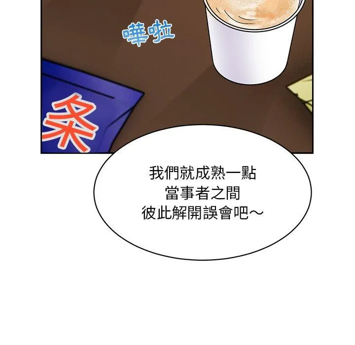 顽皮女孩敏儿 - 第23话 - page 41