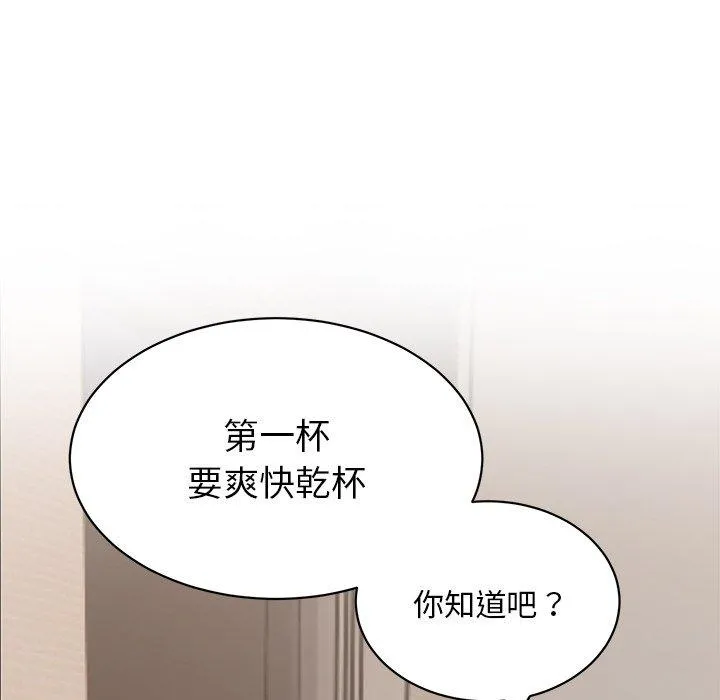 顽皮女孩敏儿 - 第23话 - page 42