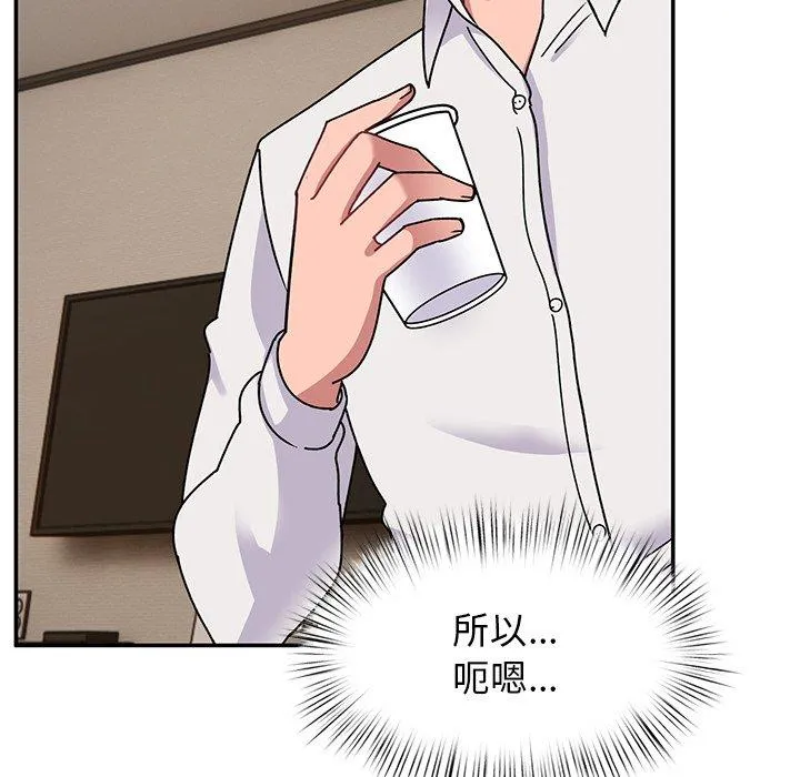 顽皮女孩敏儿 - 第23话 - page 47