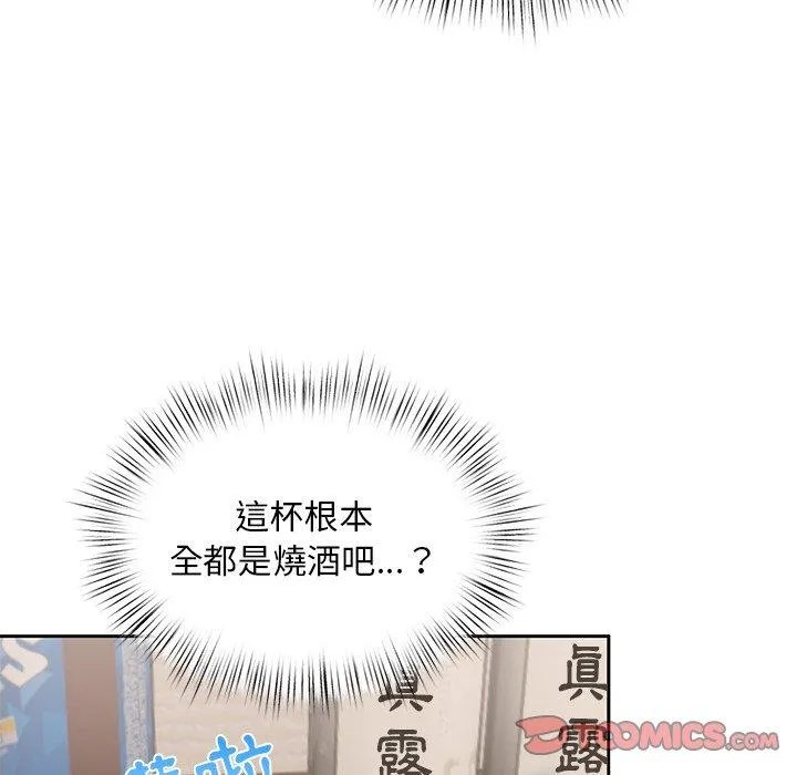 顽皮女孩敏儿 - 第23话 - page 48