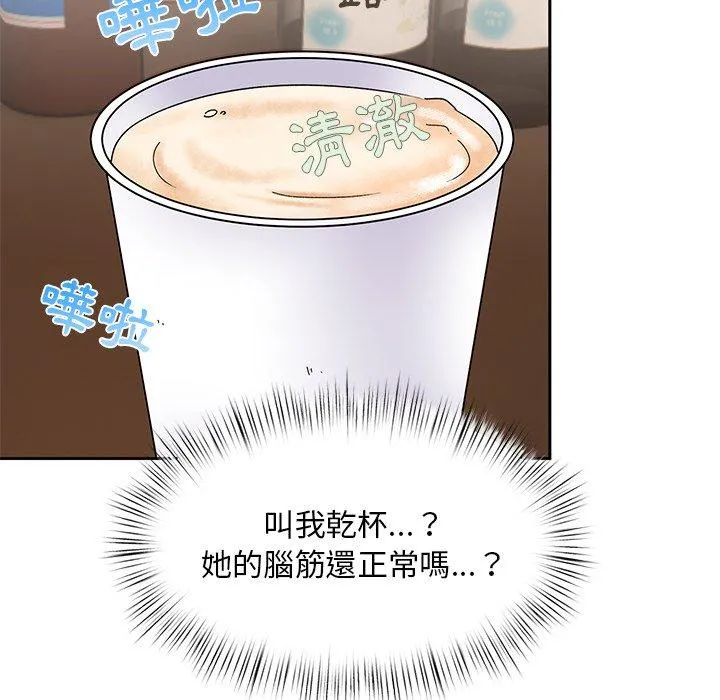 顽皮女孩敏儿 - 第23话 - page 49