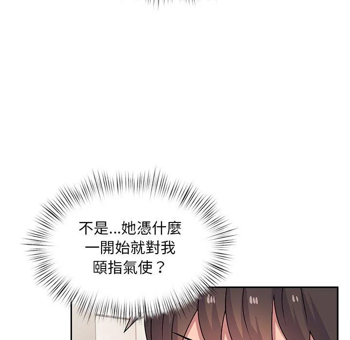 顽皮女孩敏儿 - 第23话 - page 50