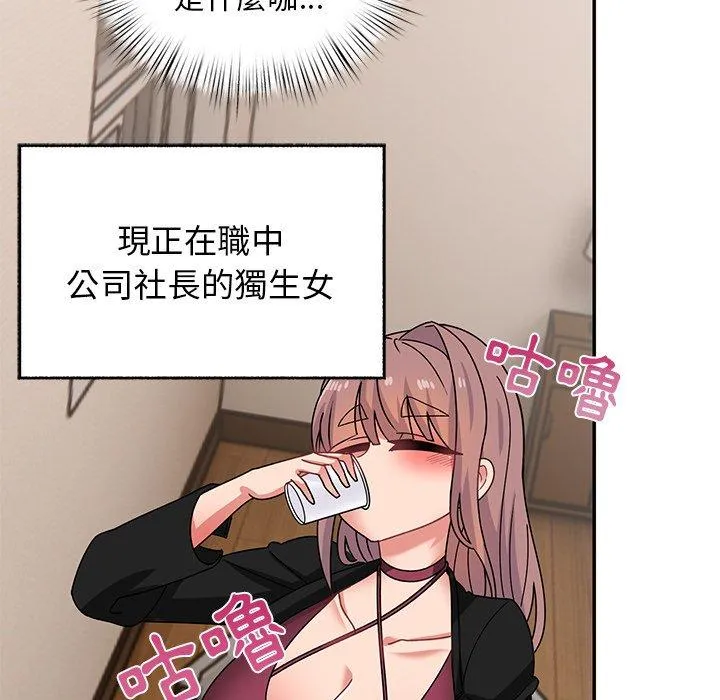 顽皮女孩敏儿 - 第23话 - page 52