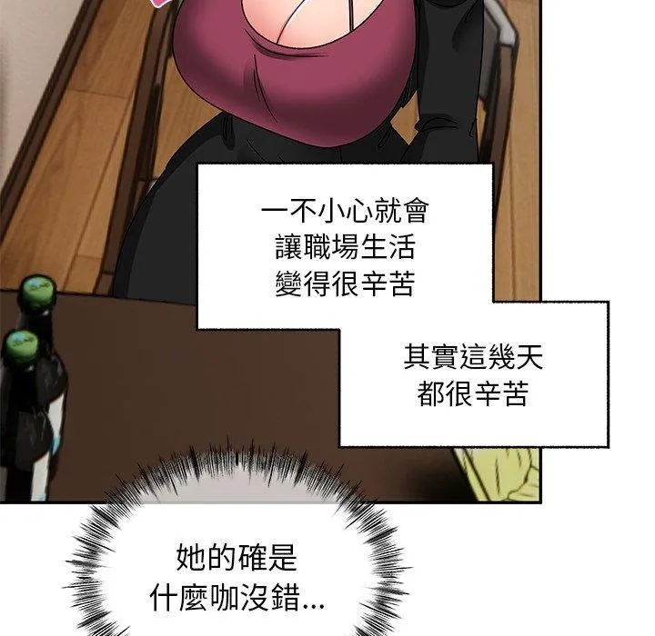 顽皮女孩敏儿 - 第23话 - page 53