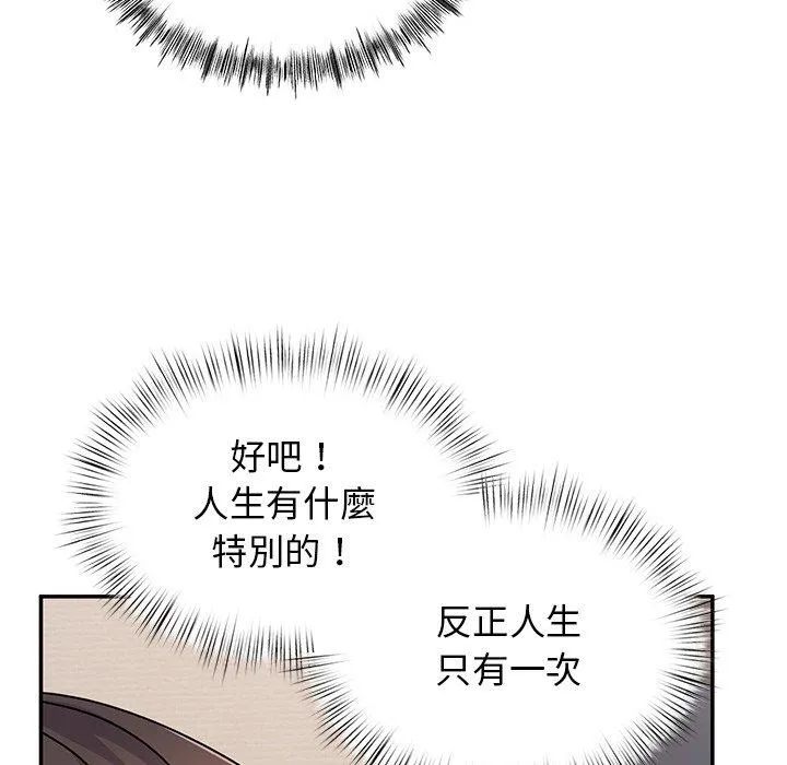 顽皮女孩敏儿 - 第23话 - page 54