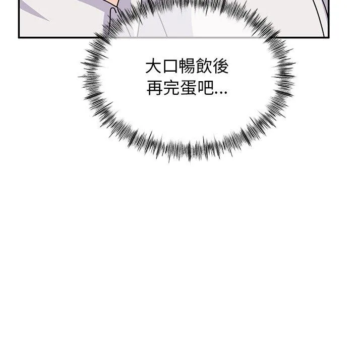 顽皮女孩敏儿 - 第23话 - page 56