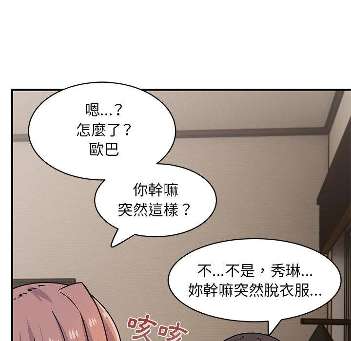 顽皮女孩敏儿 - 第23话 - page 61