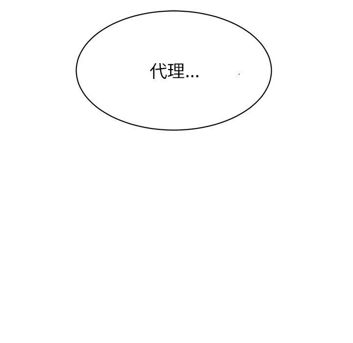 顽皮女孩敏儿 - 第23话 - page 69