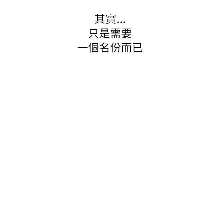 顽皮女孩敏儿 - 第23话 - page 79