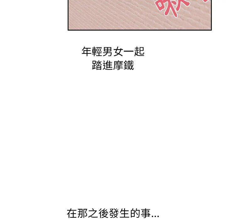顽皮女孩敏儿 - 第23话 - page 83