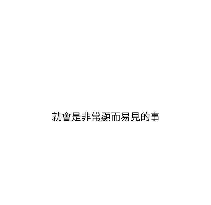 顽皮女孩敏儿 - 第23话 - page 87