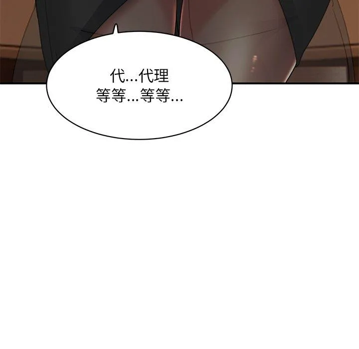 顽皮女孩敏儿 - 第23话 - page 95
