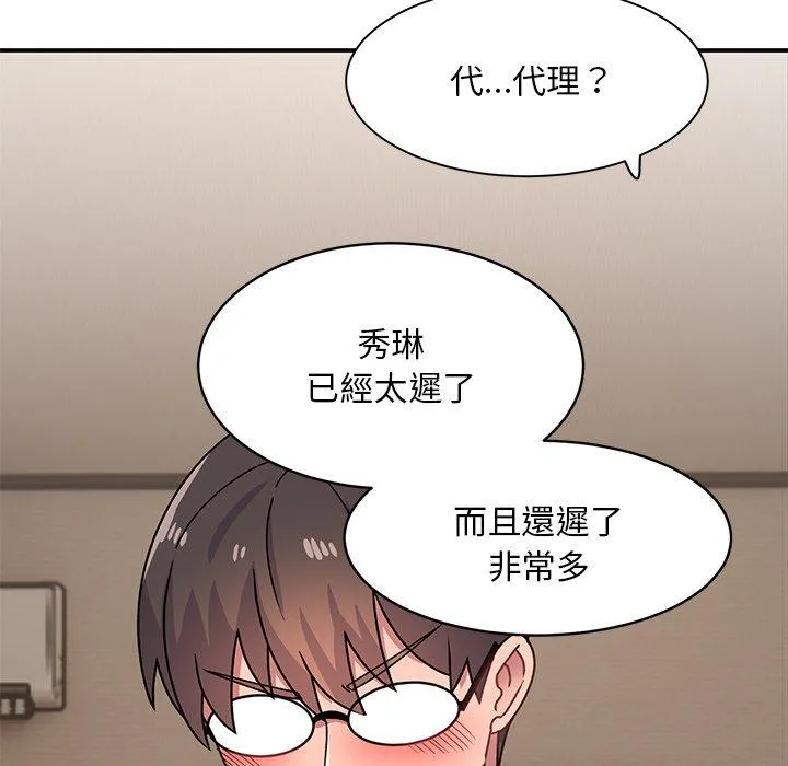 顽皮女孩敏儿 - 第23话 - page 110
