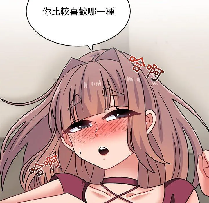 顽皮女孩敏儿 - 第23话 - page 117