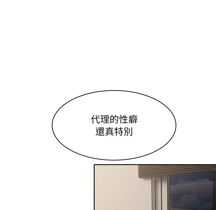 顽皮女孩敏儿 - 第23话 - page 122