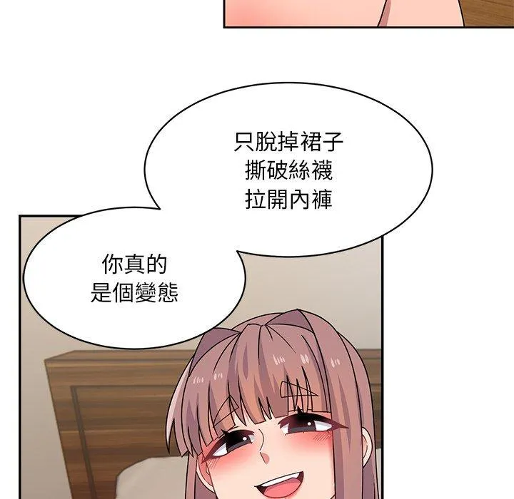 顽皮女孩敏儿 - 第23话 - page 124