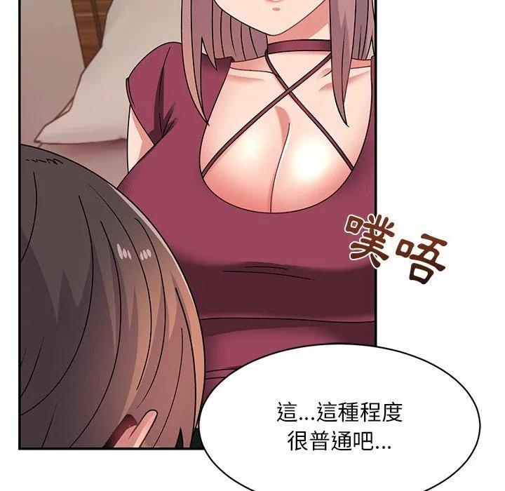 顽皮女孩敏儿 - 第23话 - page 125