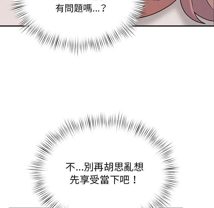 顽皮女孩敏儿 - 第23话 - page 140